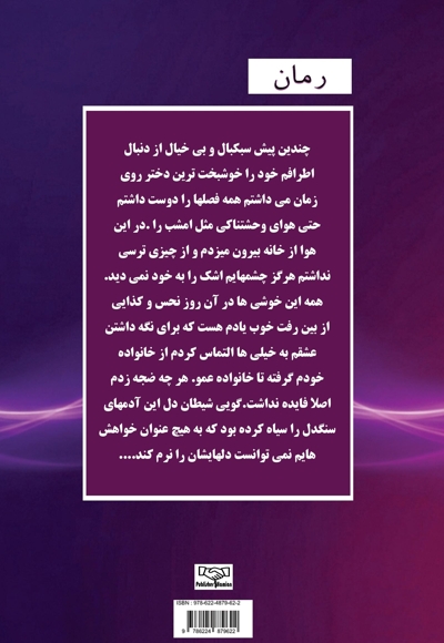 دوباره او